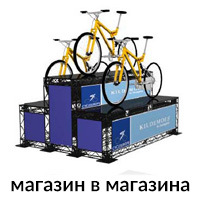 Приложение на x-module - Магазин в магазина
